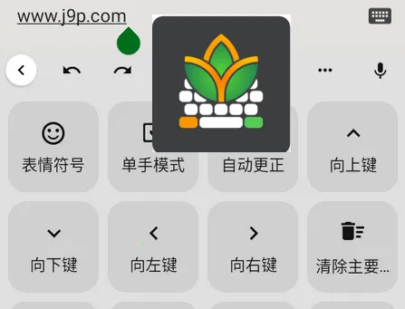 FlorisBoard键盘稳定版最新手机版 FlorisBoard键盘稳定版最新手机版