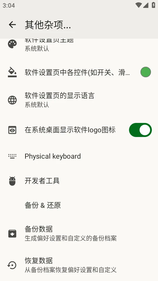 FlorisBoard�����ȶ��������ֻ���v0.5.2 �ٷ������ͼ