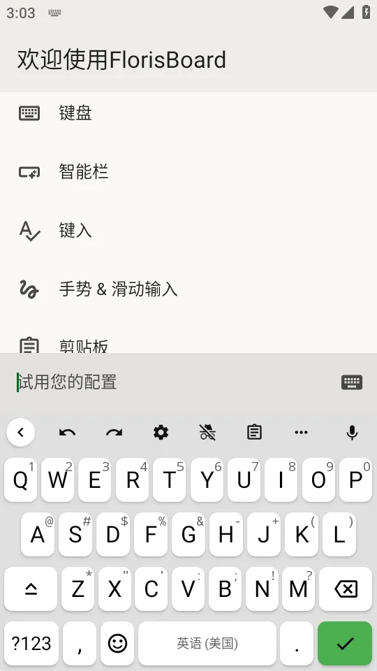 FlorisBoard�����ȶ��������ֻ���v0.5.2 �ٷ������ͼ