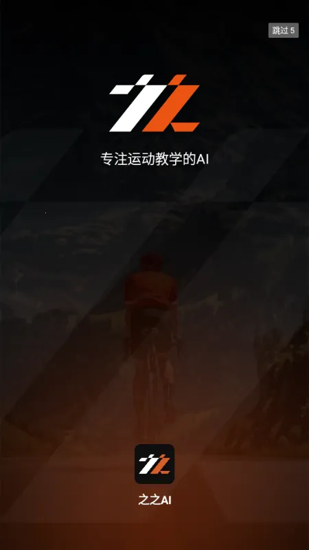 ֮֮AI(����ѵ������)v1.0.0 ��׿���ͼ