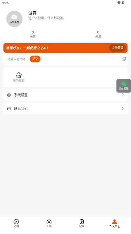 ֮֮AI(����ѵ������)v1.0.0 ��׿���ͼ