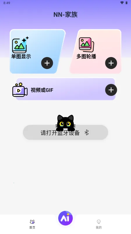 NN����(���Ӱ�������)v1.0.8 ��׿���ͼ