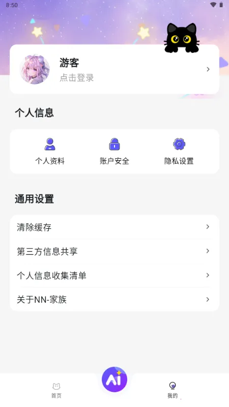 NN����(���Ӱ�������)v1.0.8 ��׿���ͼ