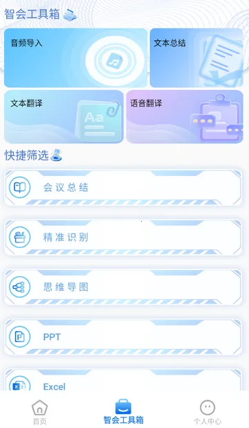 �ƻ�ͨ�����¼2026�ٷ����°汾v3.10.29.0 ��׿���ͼ