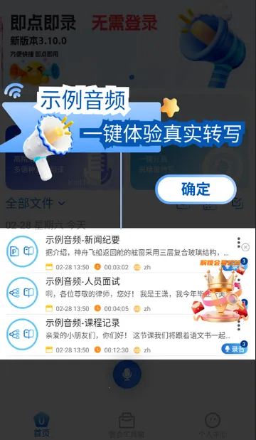 �ƻ�ͨ�����¼2026�ٷ����°汾v3.10.29.0 ��׿���ͼ