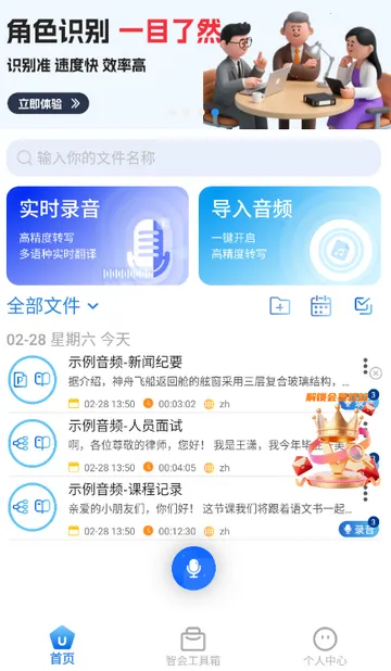 �ƻ�ͨ�����¼2026�ٷ����°汾v3.10.29.0 ��׿���ͼ