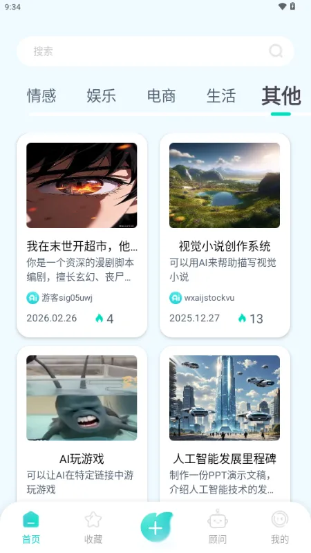 ����AI2026���ذ�װv1.0.1 �ٷ������ͼ
