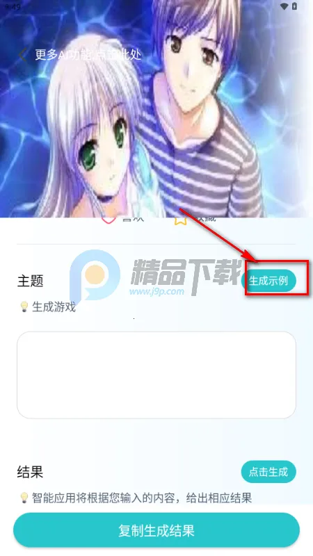 万象AI2026下载安装 万象AI2026下载安装