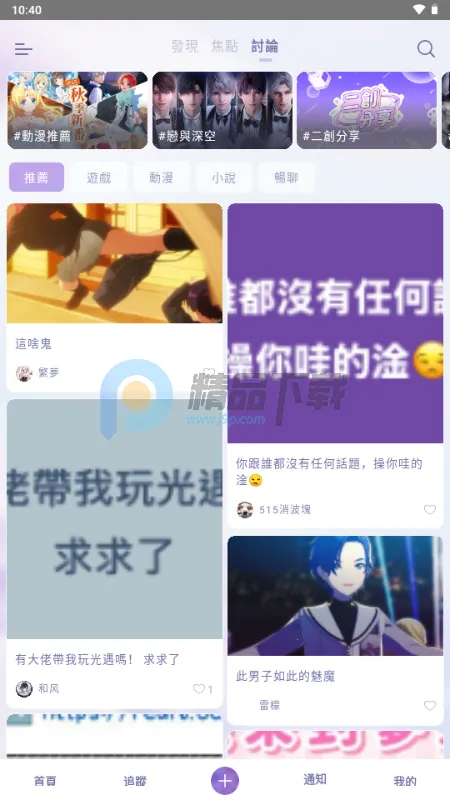 SouNova ��Ů��2026�ٷ�����v1.0.66 �ֻ����ͼ