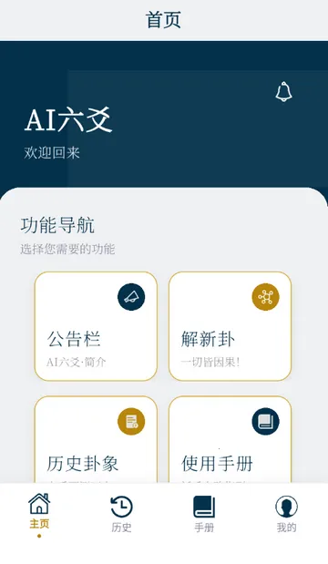 AI��س����2026�ٷ�����v1.0.0 �ֻ����ͼ