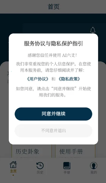 AI��س����2026�ٷ�����v1.0.0 �ֻ����ͼ