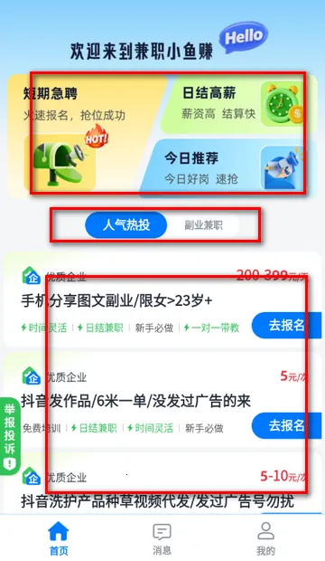 ��ְС��׬app