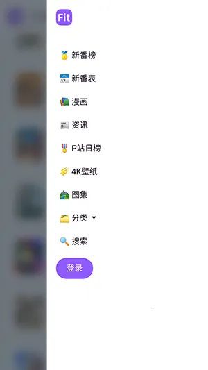 菲特动漫fit动漫2026官方正版 菲特动漫fit动漫2026官方正版
