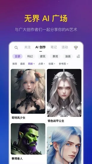 �޽�ai�滭�ں�ģ�Ͱ�׿���ֻ���v3.7.3 ��Ѱ��ͼ