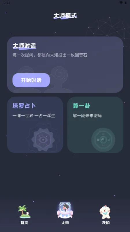 MOYO AI����(AI�������Ӧ��)v2.2.6 �ٷ������ͼ