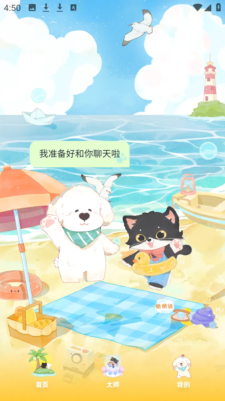 MOYO AI聊天(AI疗愈陪伴应用) MOYO AI聊天(AI疗愈陪伴应用)