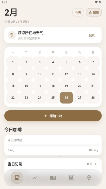 ����(���ȼ�¼����)v1.1.0 �ٷ������ͼ