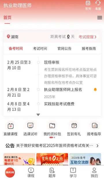 ִҵ����ҽʦ����(ҽʦ����APP)v1.0.4 �ٷ������ͼ