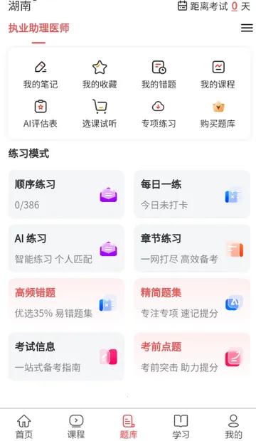 ִҵ����ҽʦ����(ҽʦ����APP)v1.0.4 �ٷ������ͼ