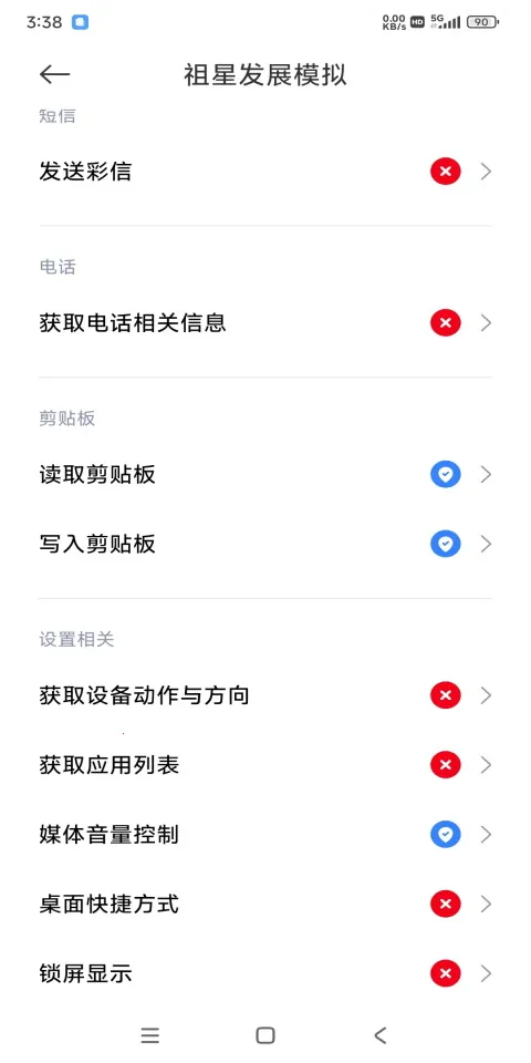祖星发展模拟器免广告 祖星发展模拟器免广告