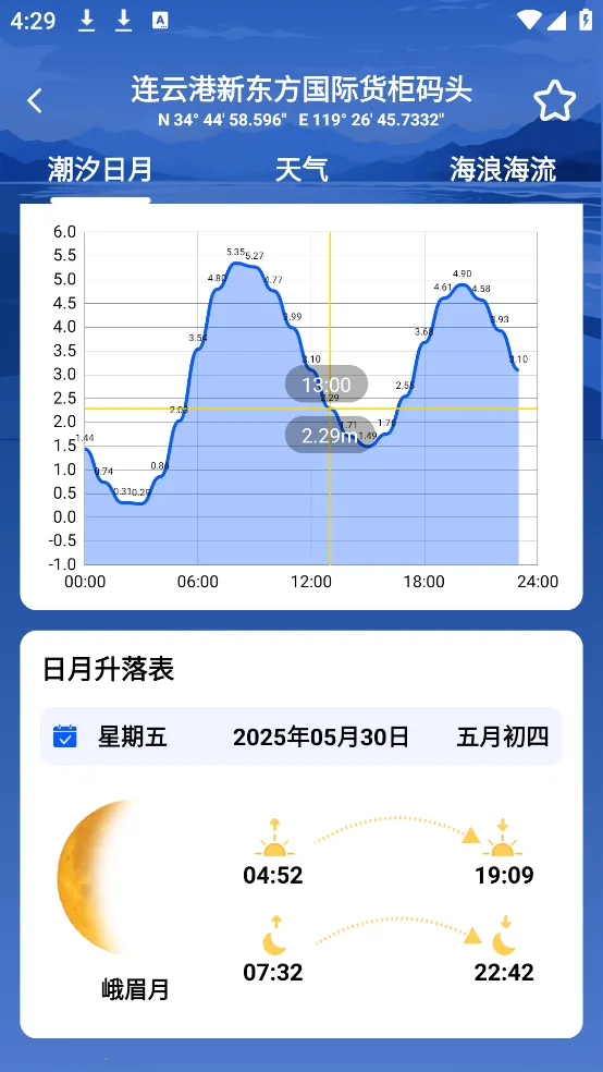 ��ϫʱ���(��ϫʱ���ѯ)v7.0 �ٷ������ͼ