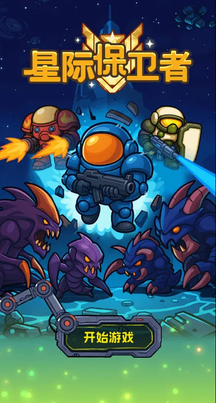 �Ǽʱ����������ý�����(�Ǽ�ս��ģ������Ϸ)v1.0 �ٷ������ͼ