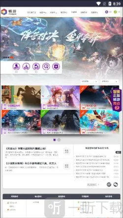 畅游乐园2026下载安装 畅游乐园2026下载安装