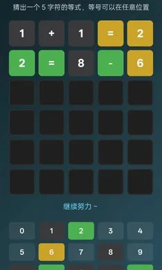 ��ʽ�²�Guess the Equation(���ֵ�ʽ������Ϸ)v1.0 ��Ѱ��ͼ