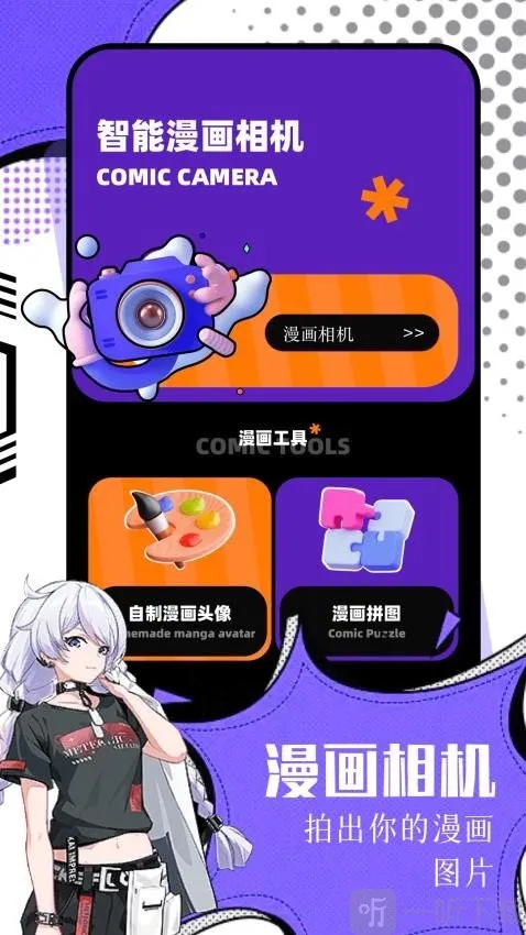 耿美最新手机版 耿美最新手机版