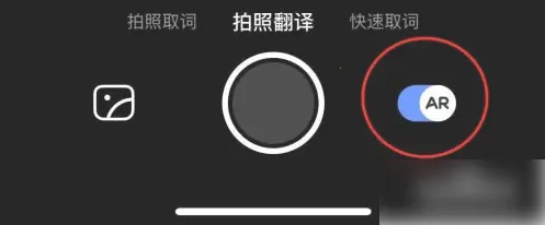 网易有道词典免付费版2026官方最新版本 网易有道词典免付费版2026官方最新版本