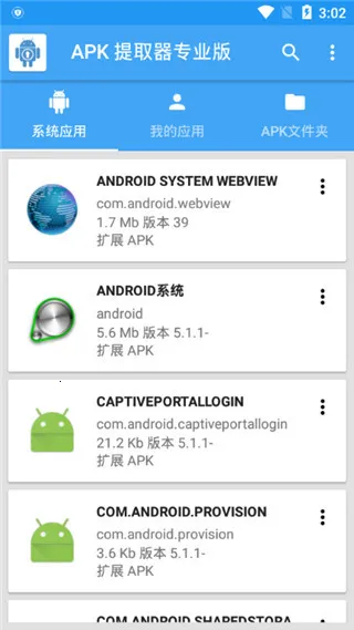 APK��ȡ��2