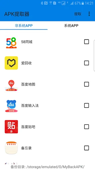 APK��ȡ��lite �޹���2026�ٷ����°汾v3.0.1 �ֻ����ͼ