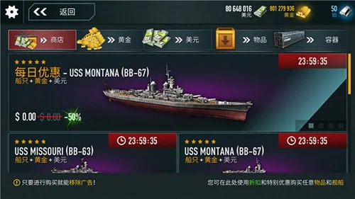 战舰激斗破解版无限铂金版 战舰激斗破解版无限铂金版