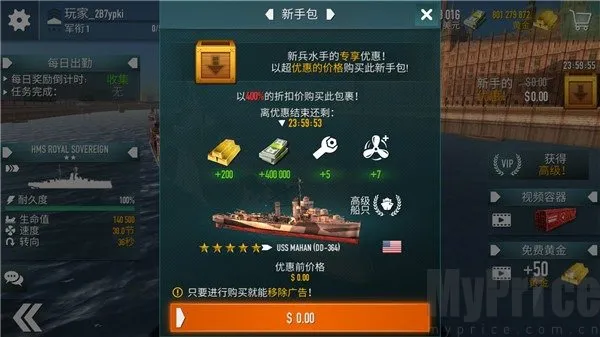 战舰激斗破解版无限铂金版 战舰激斗破解版无限铂金版