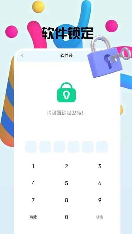 �����������(��˽��������)v1.0.8 ��׿���ͼ