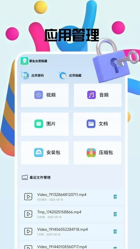 �����������(��˽��������)v1.0.8 ��׿���ͼ