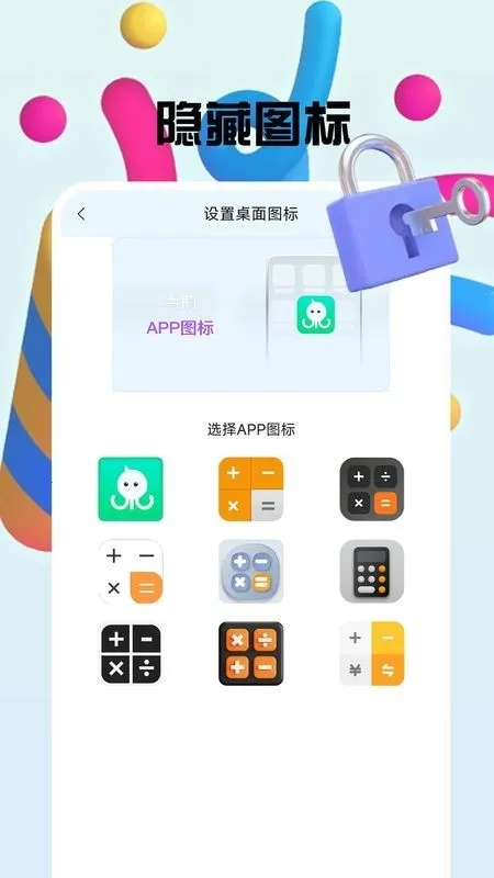 �����������(��˽��������)v1.0.8 ��׿���ͼ
