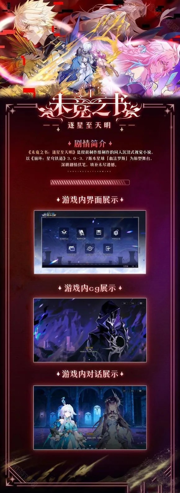 未竟之书2026下载安装 未竟之书2026下载安装
