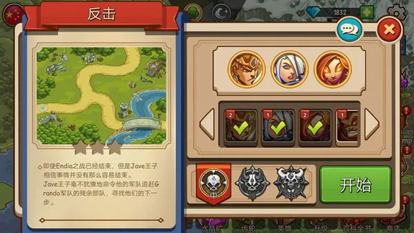 �۹�սʿTD�߼����ƽ�溺����