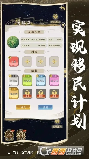���Ƿ�չģ������������v1.0.1 ��׿���ͼ