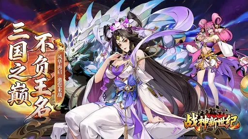 ս��������(����ð����Ϸ)v1.0.2 �ֻ����ͼ