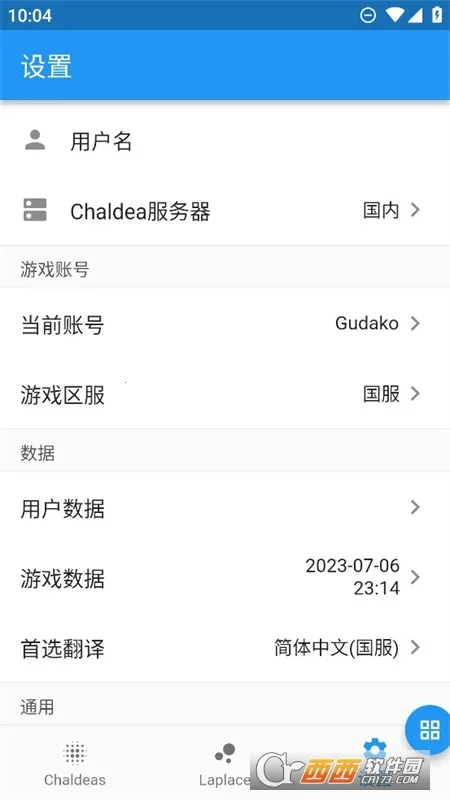 Chaldea2026�ٷ�����v2.5.26 ��Ѱ��ͼ