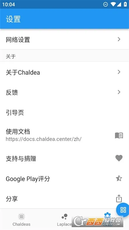 Chaldea2026�ٷ�����v2.5.26 ��Ѱ��ͼ