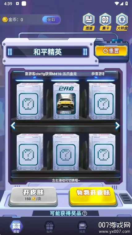 ƤƤgo(��ϷƤ����ȡ)v1.0.325 �ٷ������ͼ