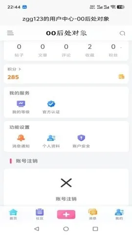 00�󴦶���(�����罻ƽ̨)v9.3.7 ��׿���ͼ