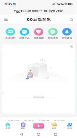 00�󴦶���(�����罻ƽ̨)v9.3.7 ��׿���ͼ