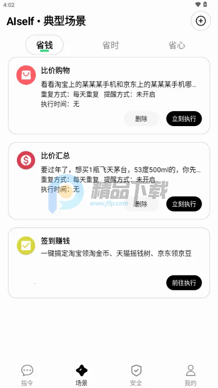AISelf����(�����������)v3.2.4 ��Ѱ��ͼ