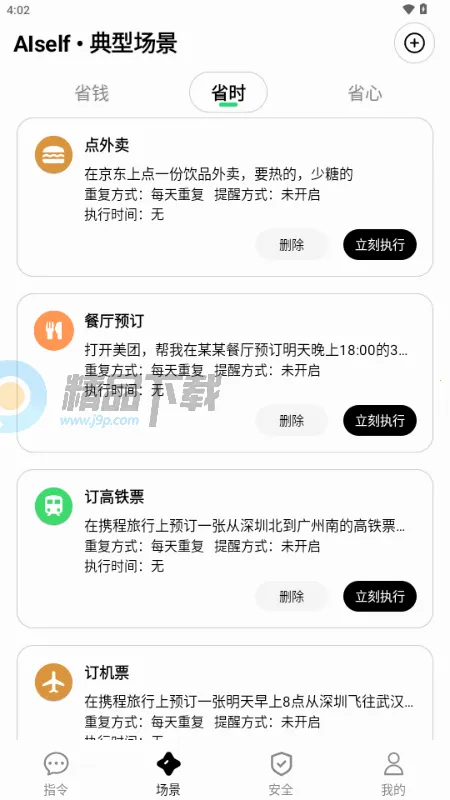 AISelf����(�����������)v3.2.4 ��Ѱ��ͼ