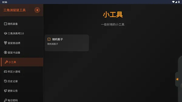 �������ж����󹤾�2026�ٷ����°汾v1.0 ��Ѱ��ͼ