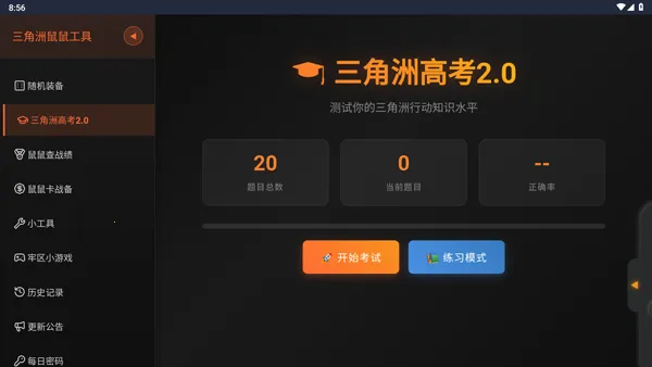 �������ж����󹤾�2026�ٷ����°汾v1.0 ��Ѱ��ͼ